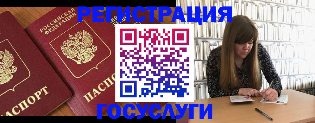 прописка законно в Воскресенске