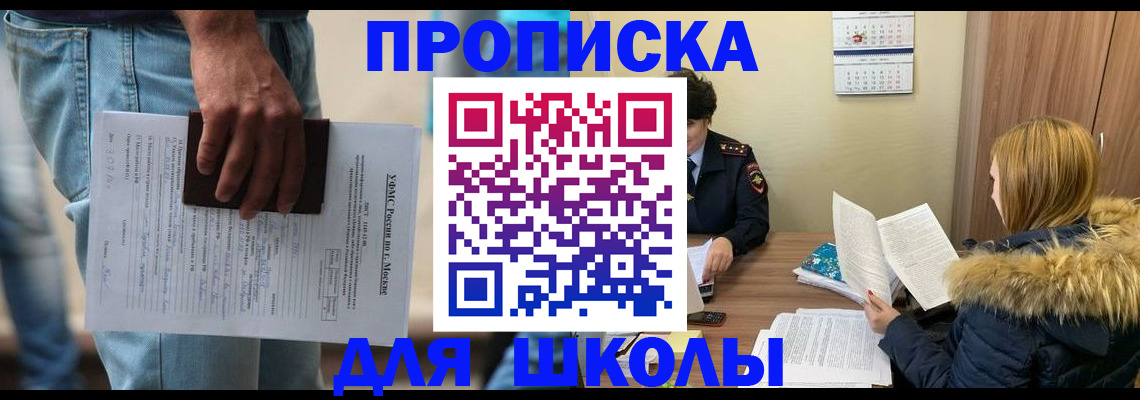 временная регистрация адрес в Воскресенске