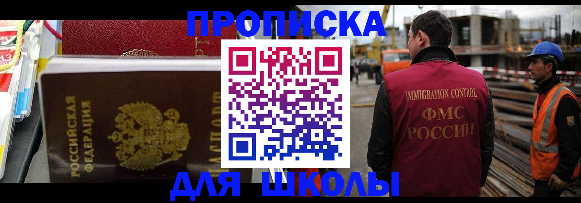 временная регистрация недорого в Воскресенске