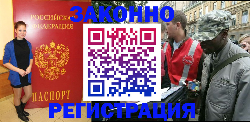 найти адрес прописки в Воскресенске