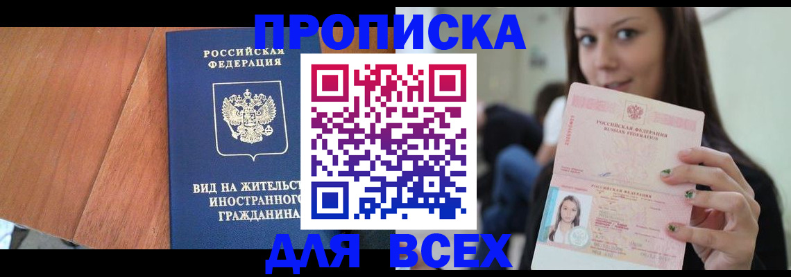 пропишу в квартире в Воскресенске